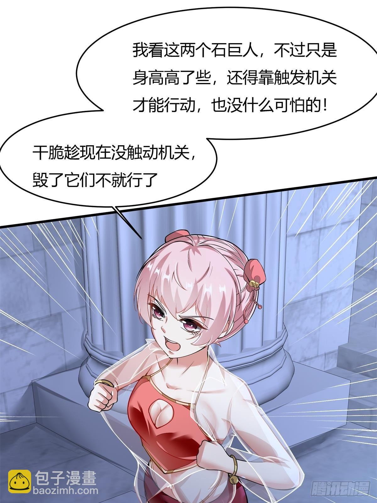 第35话(1/2)-第37话