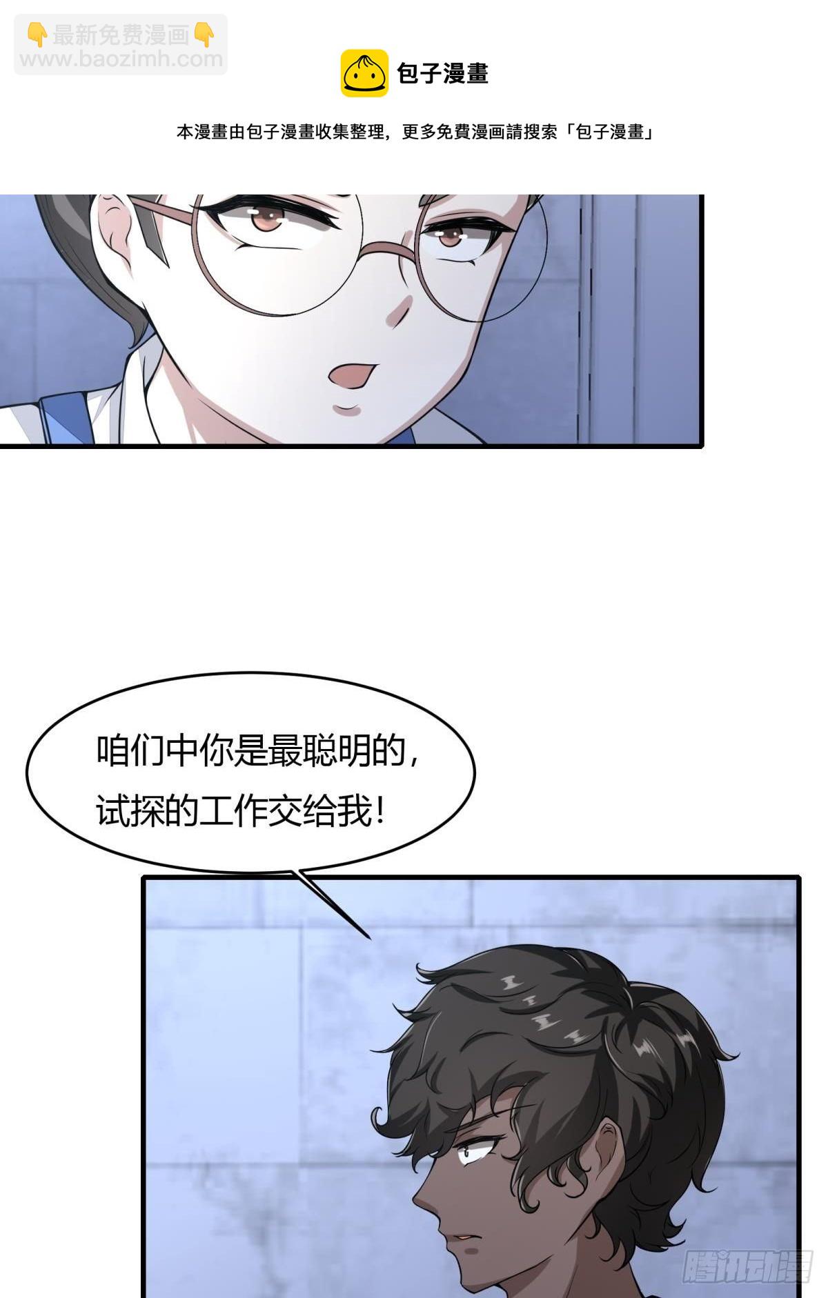 第35话(1/2)-第37话