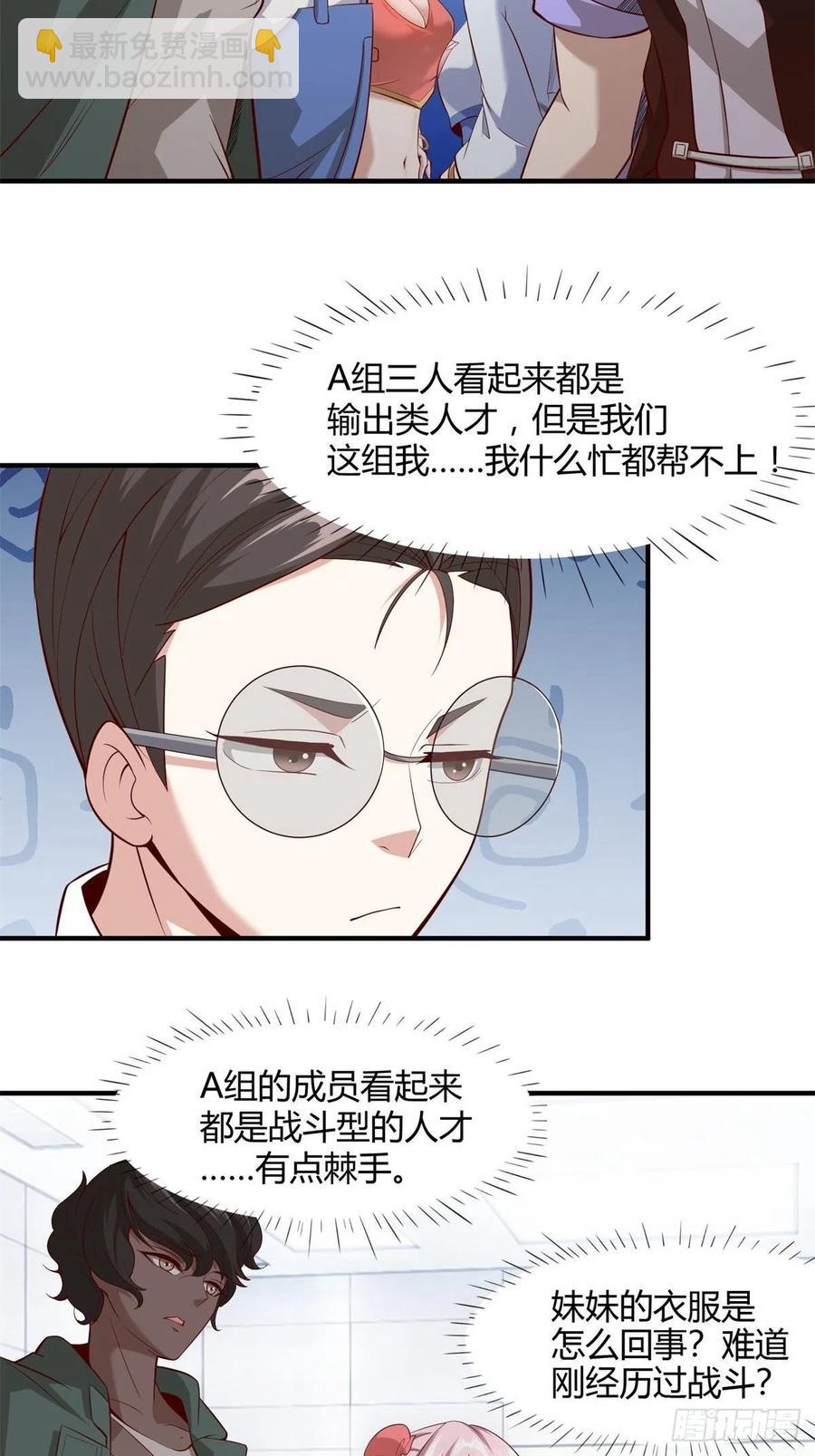 第37话(1/2)-第39话