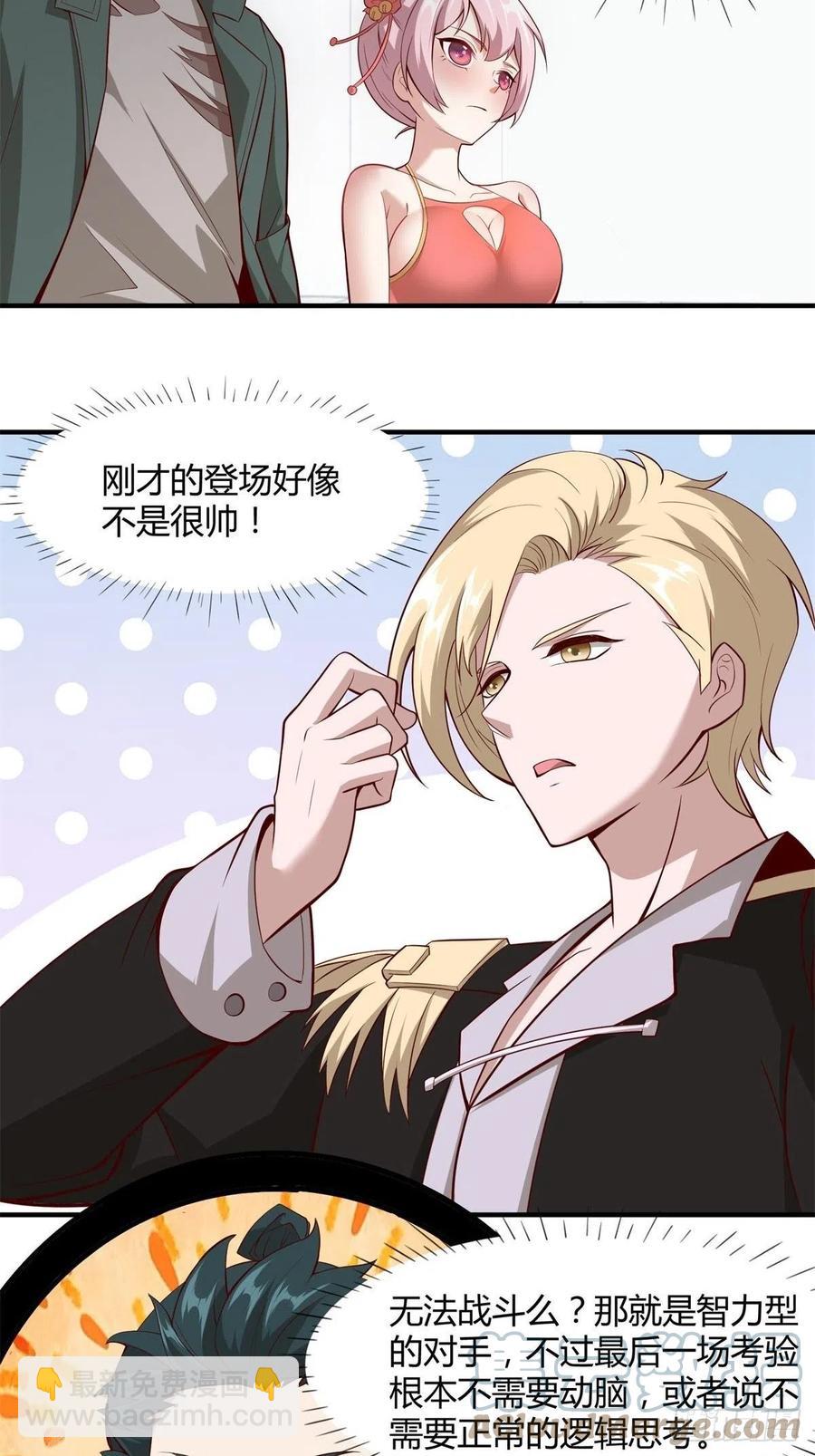 第37话(1/2)-第39话