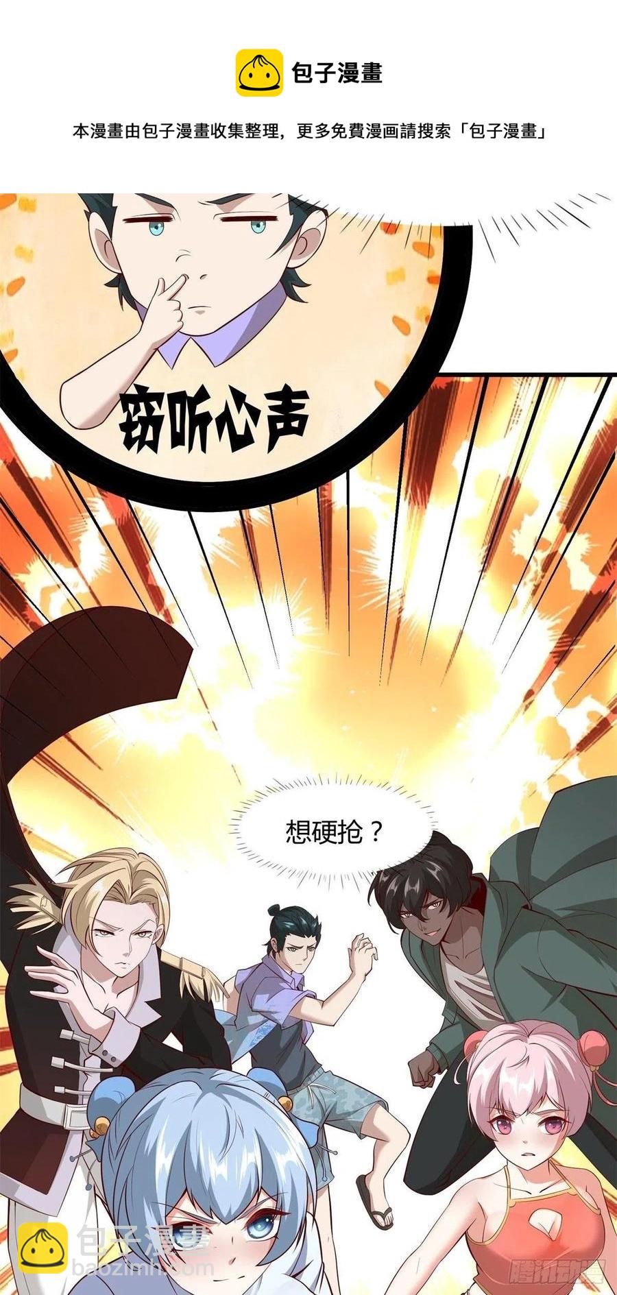 第37话(1/2)-第39话