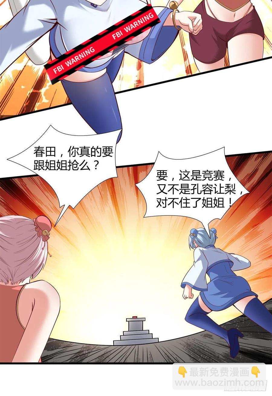 第37话(1/2)-第39话