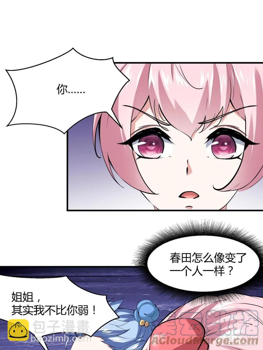 第37话(1/2)-第39话