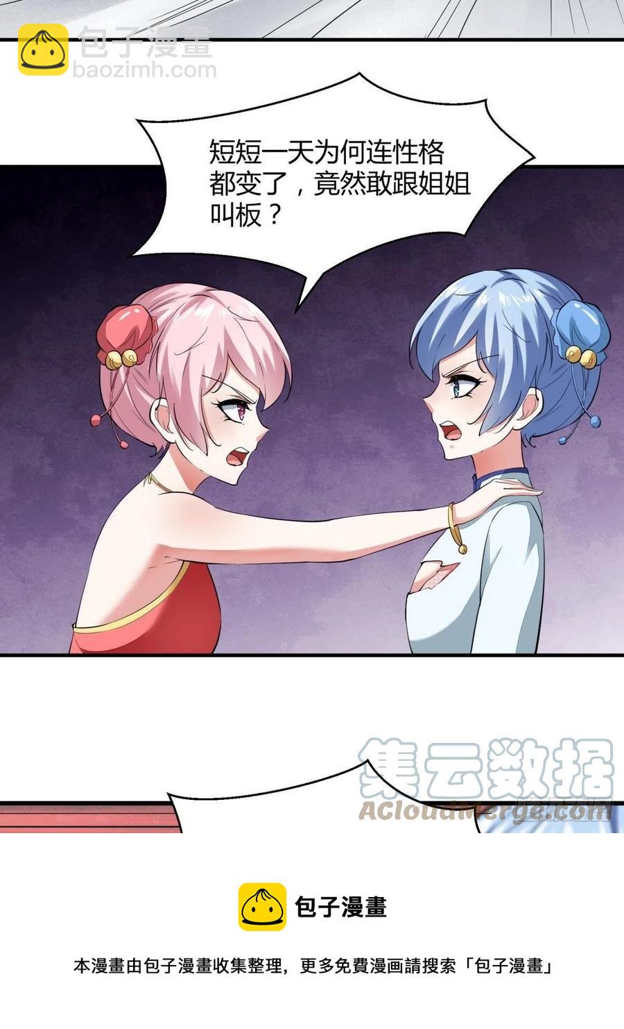 第37话(1/2)-第39话