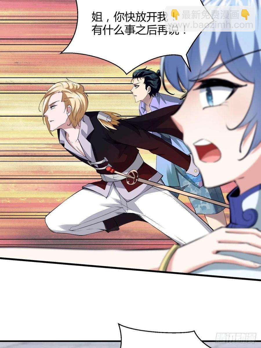 第37话(1/2)-第39话