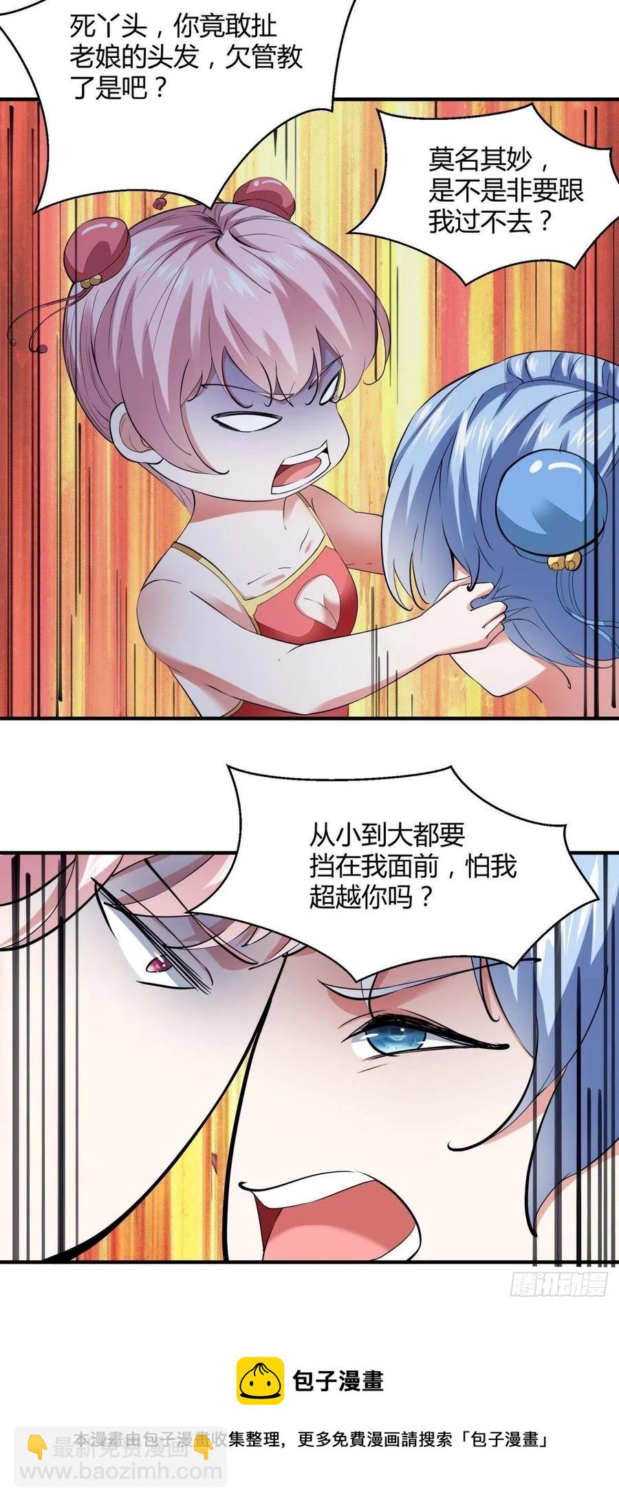 第37话(1/2)-第39话