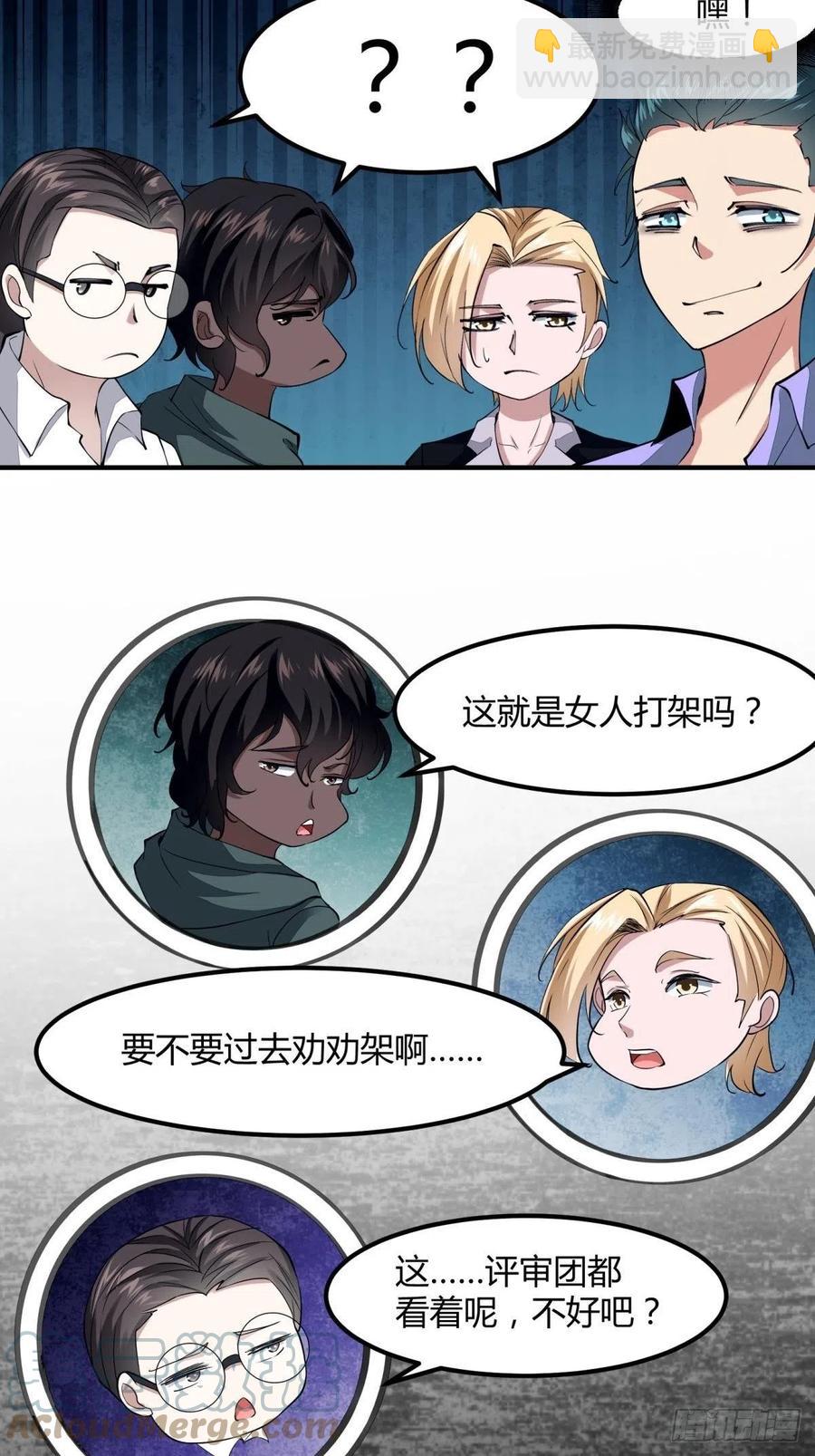 第37话(1/2)-第39话