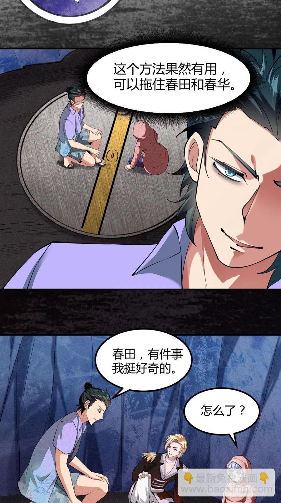 第37话(1/2)-第39话