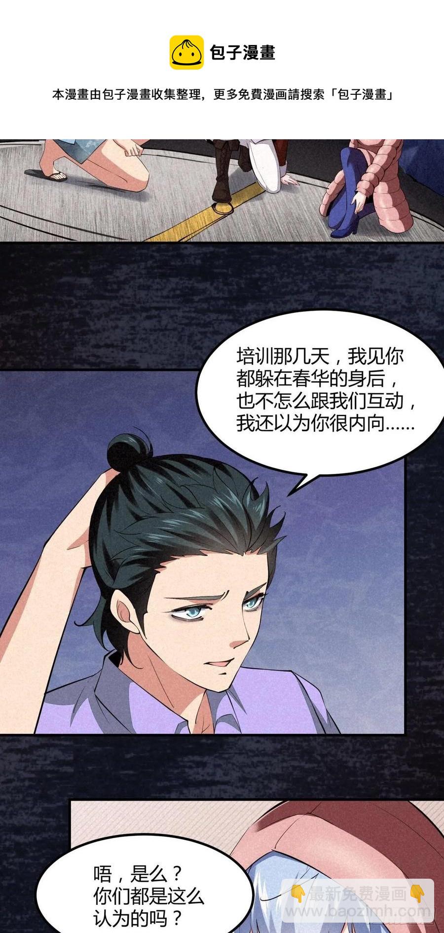 第37话(1/2)-第39话