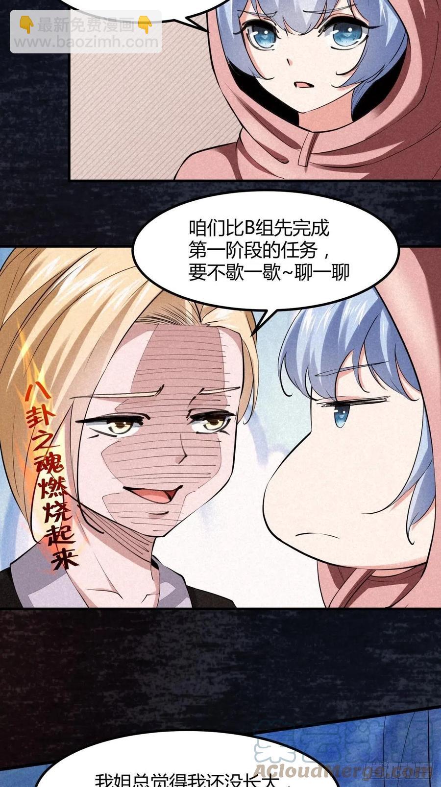 第37话(1/2)-第39话