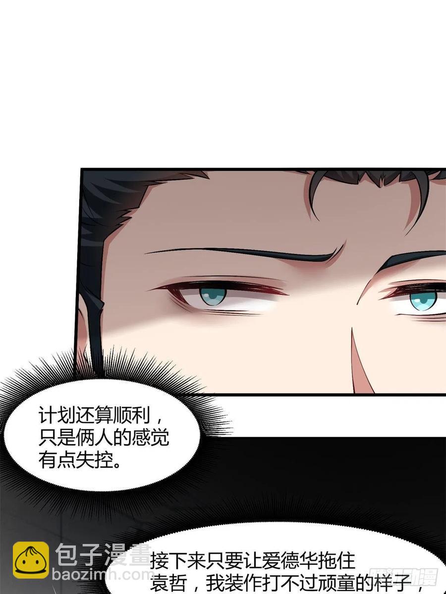 第37话(1/2)-第39话