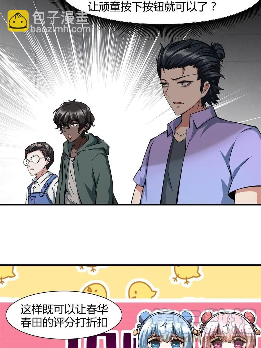 第37话(1/2)-第39话