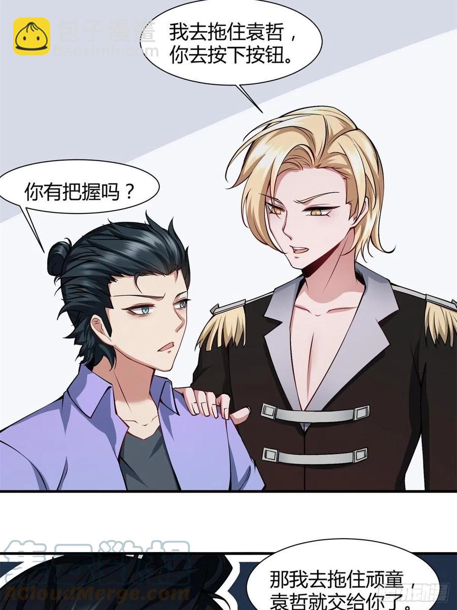 第37话(1/2)-第39话