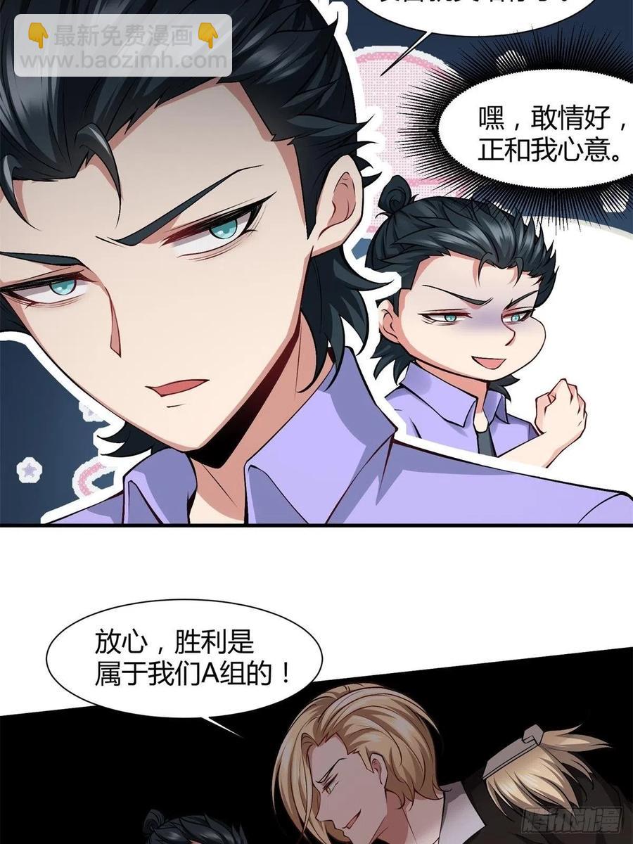 第37话(1/2)-第39话