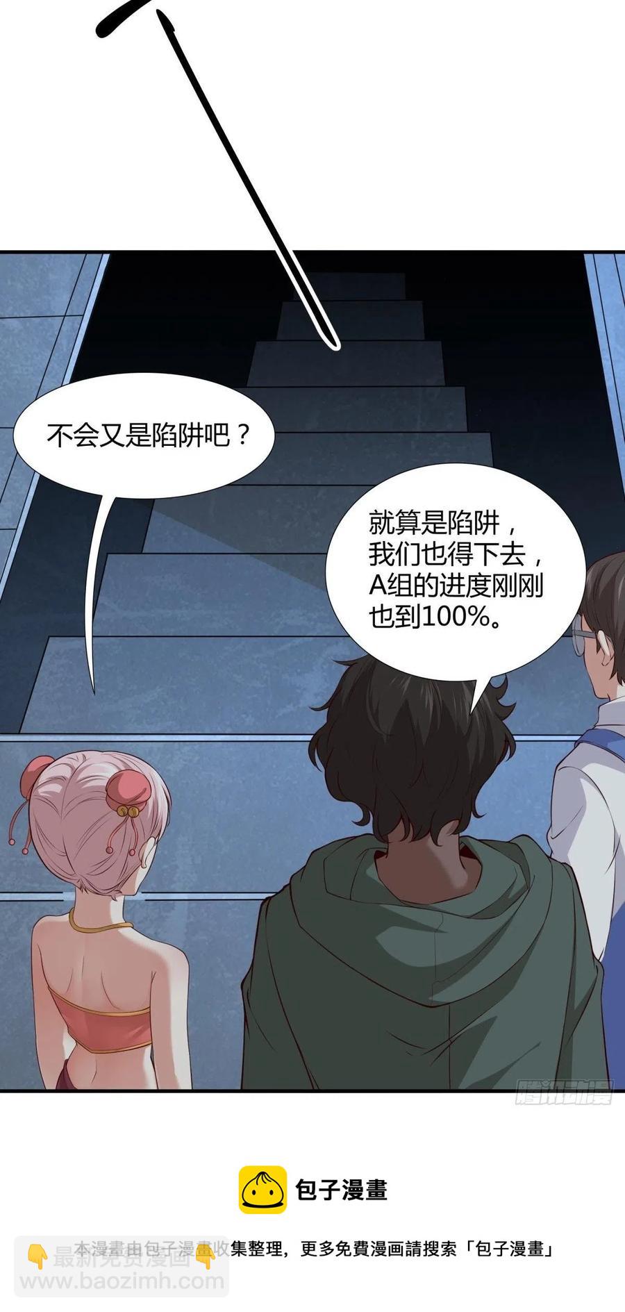 第37话(1/2)-第39话