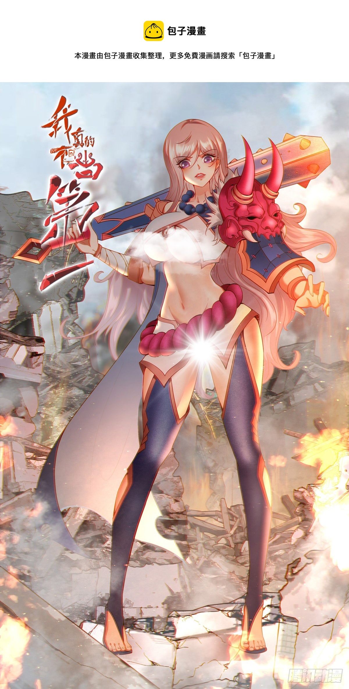 第3话(1/2)-第5话