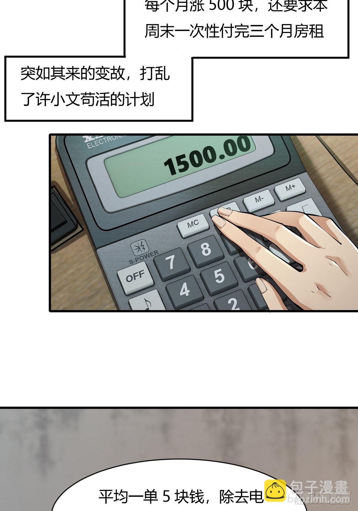 第3话(1/2)-第5话