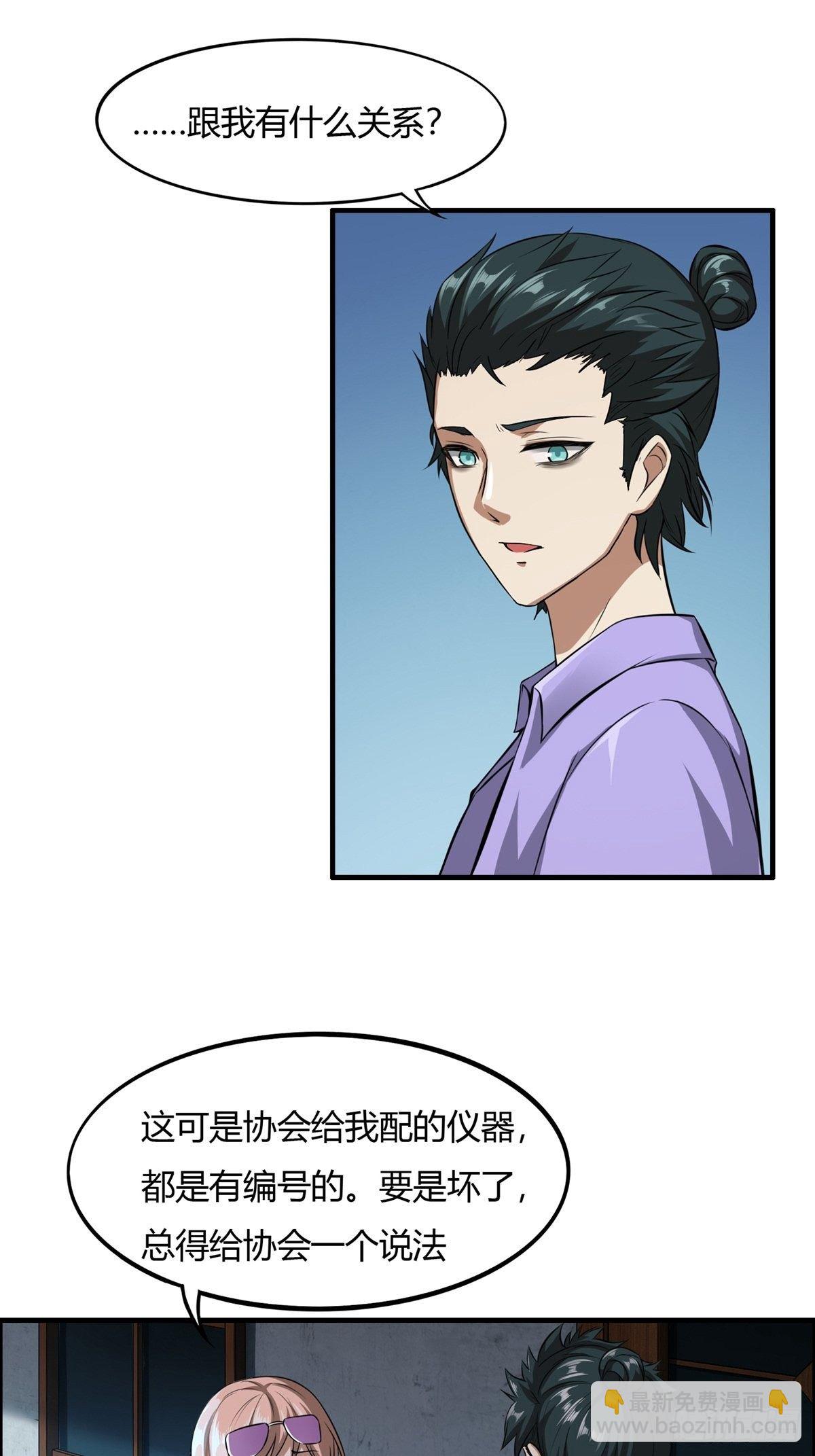 第3话(1/2)-第5话