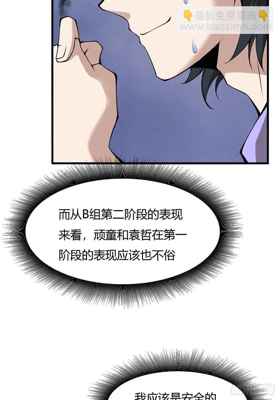 第39话(1/2)-第41话