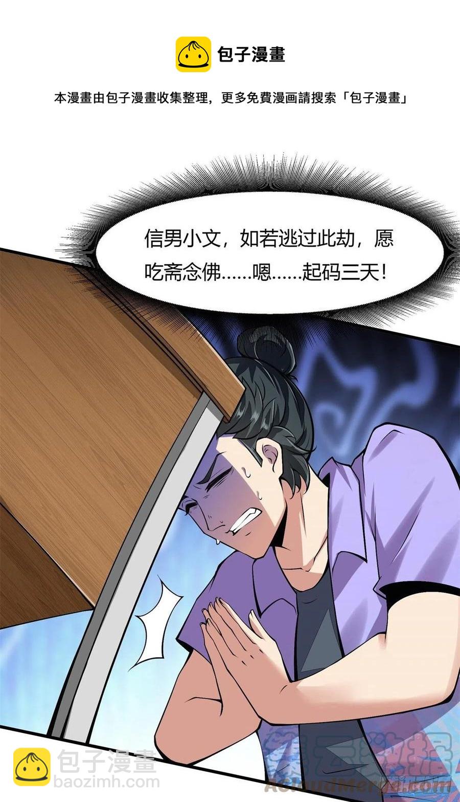 第39话(1/2)-第41话