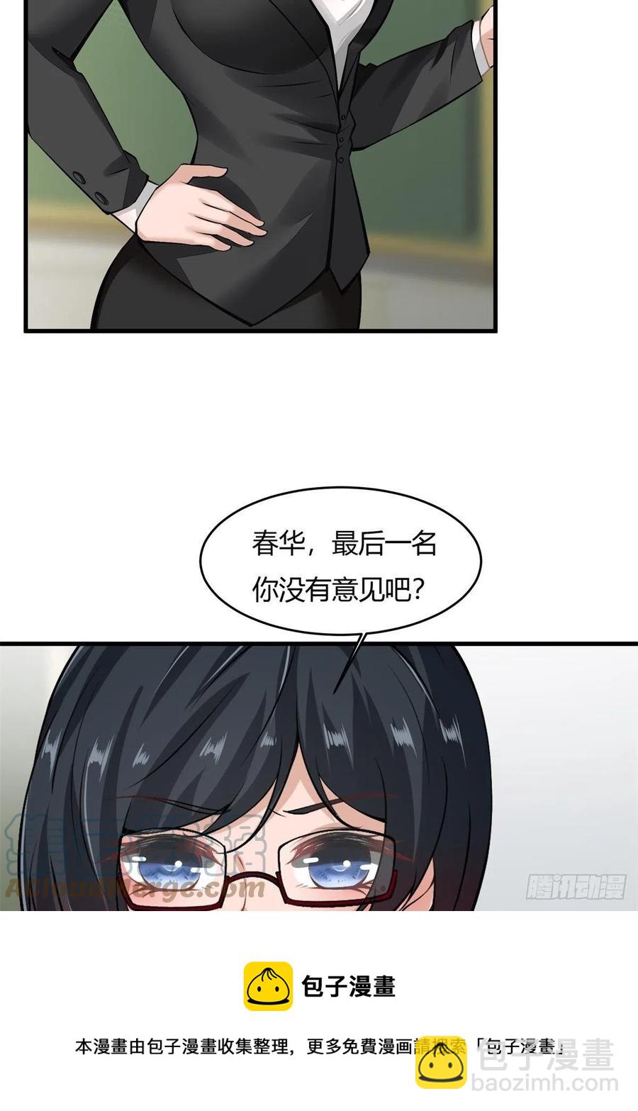 第39话(1/2)-第41话