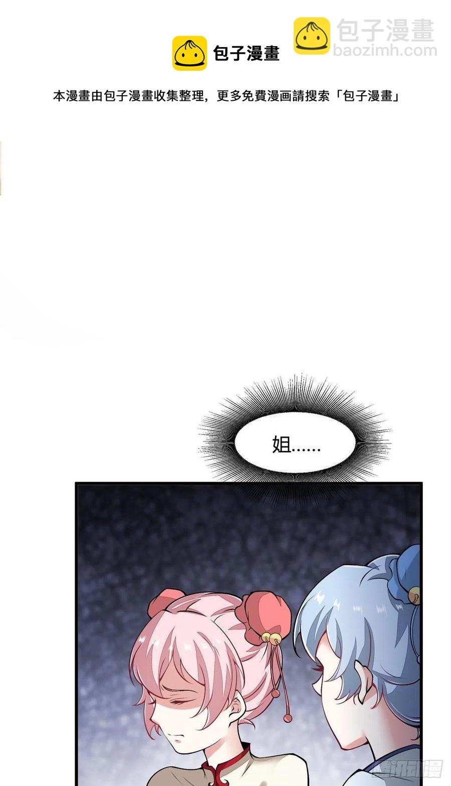 第39话(1/2)-第41话