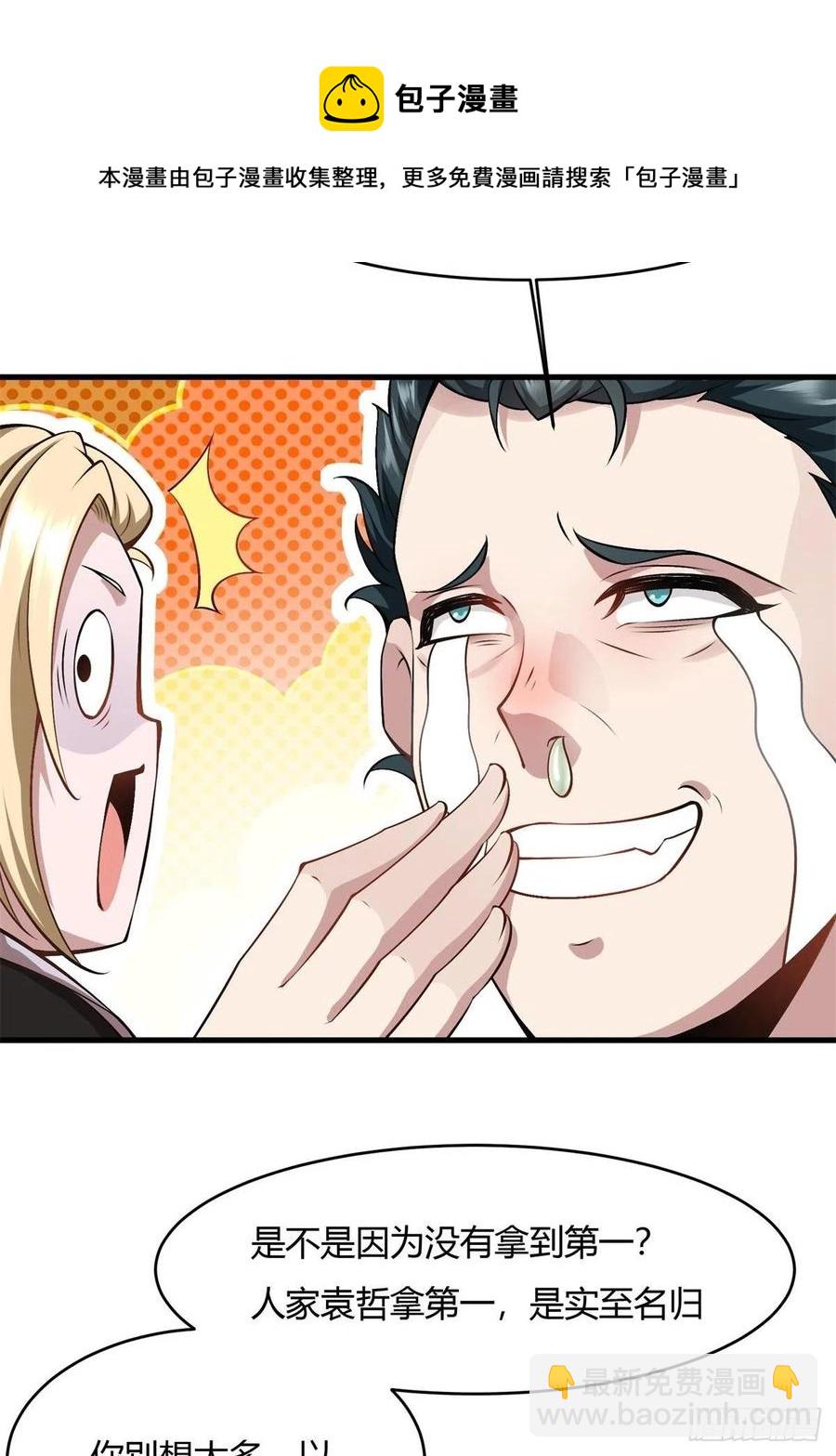 第39话(1/2)-第41话