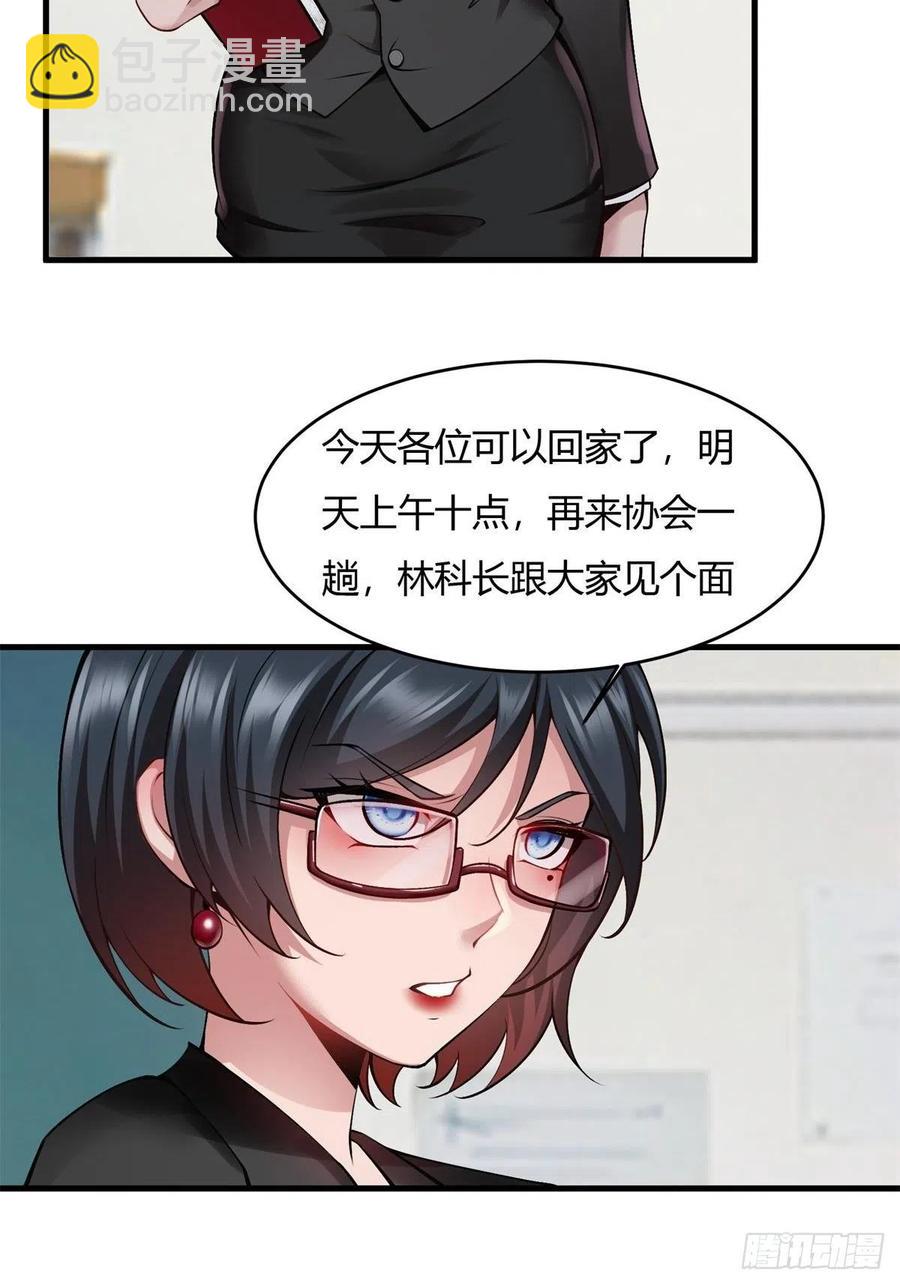 第39话(1/2)-第41话