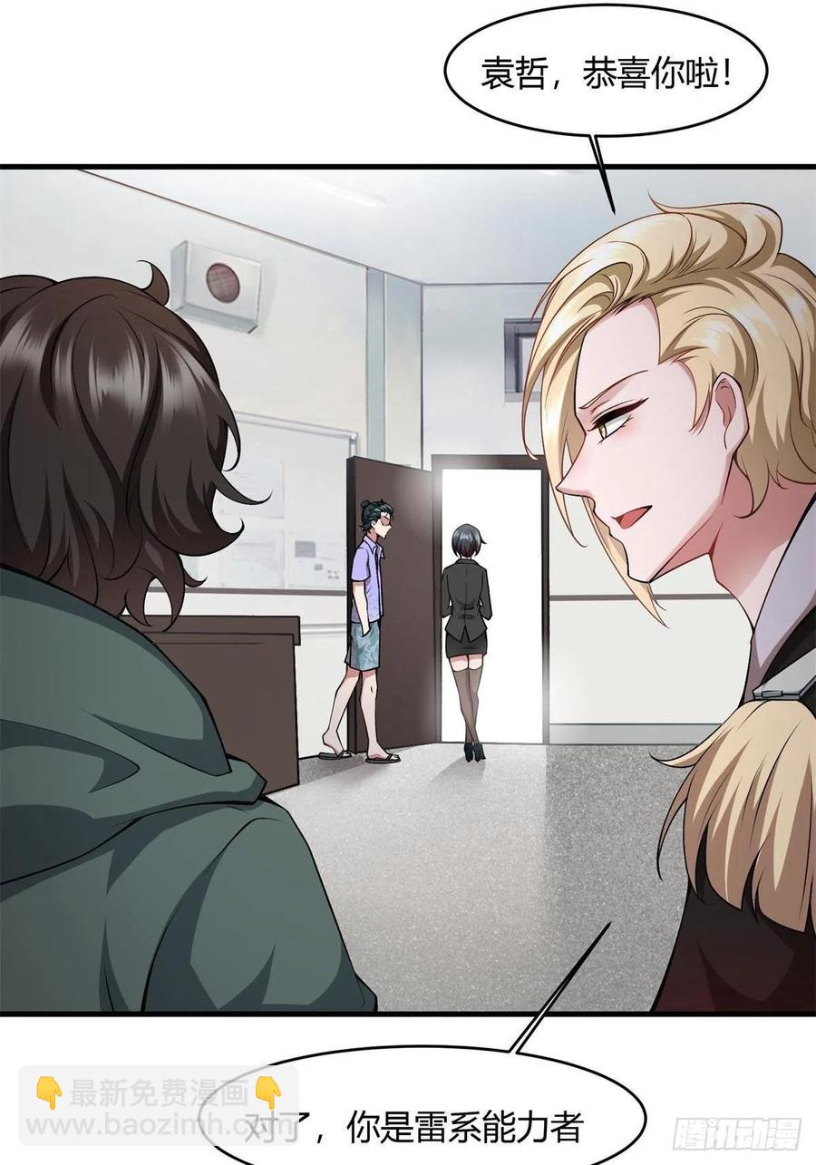 第39话(1/2)-第41话