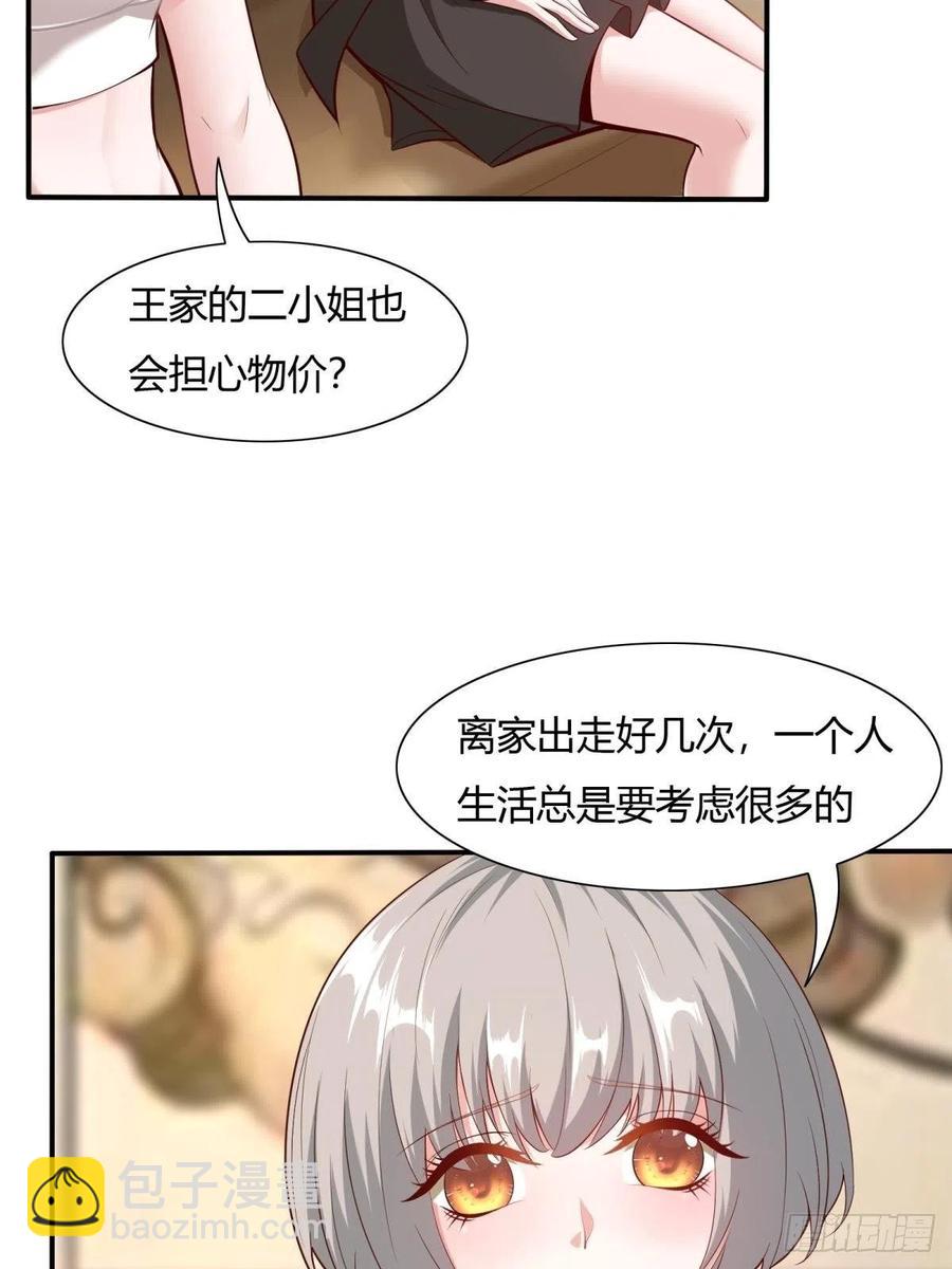 第41话(1/2)-第43话