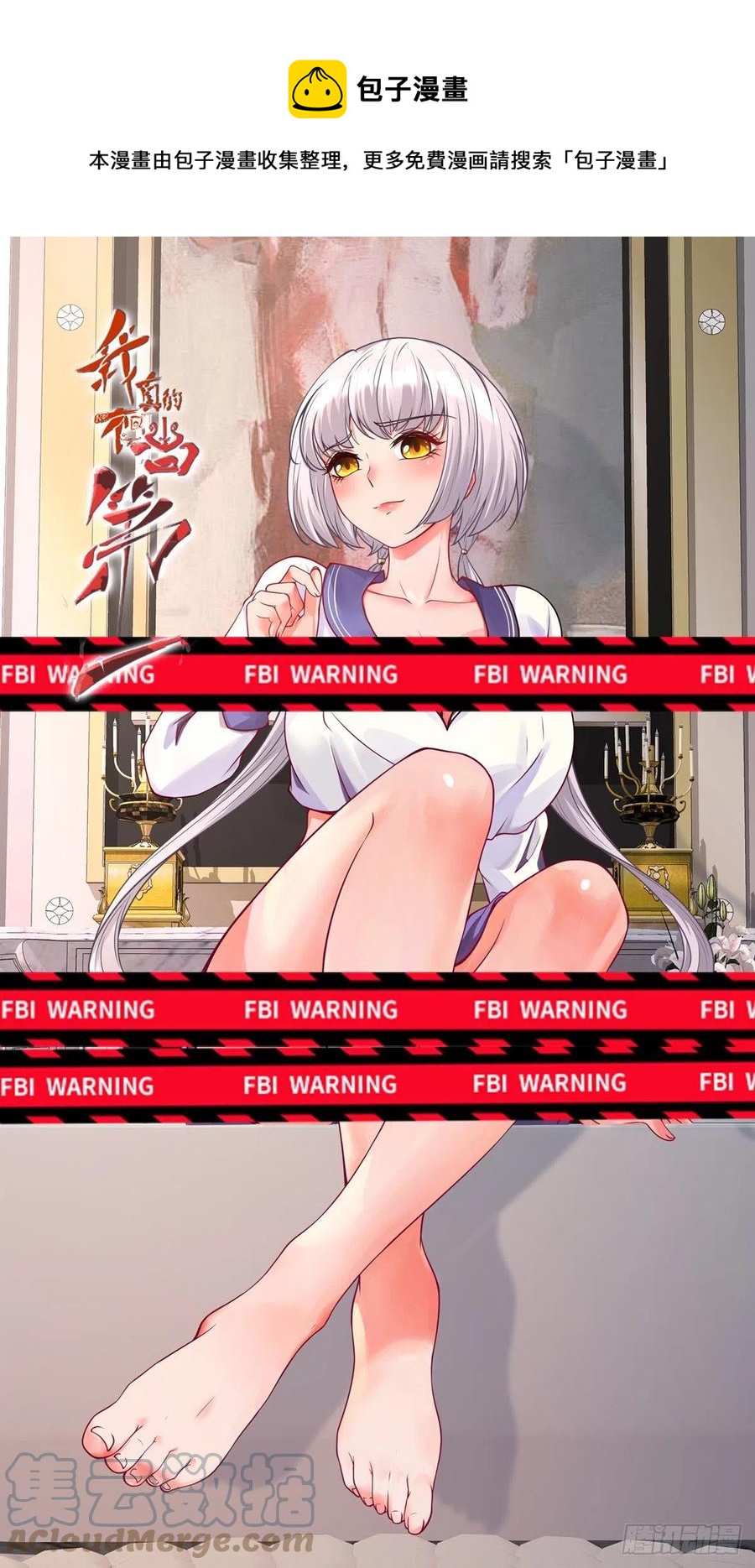 第43话(1/2)-第45话