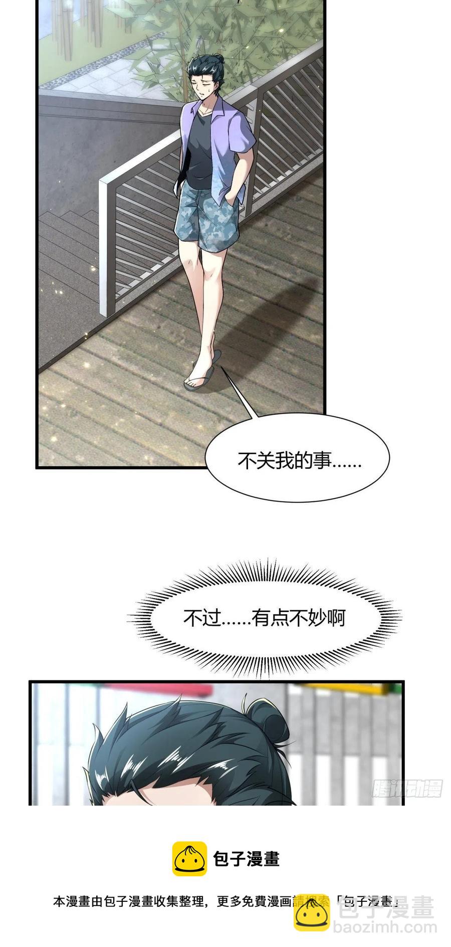 第43话(1/2)-第45话