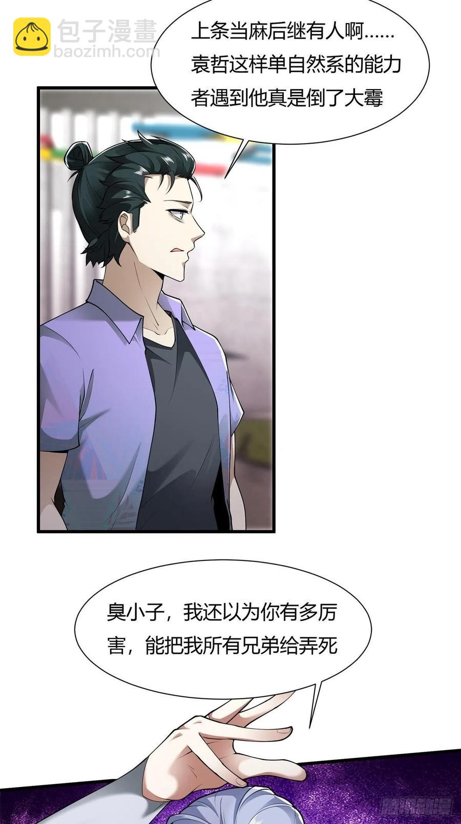 第43话(1/2)-第45话