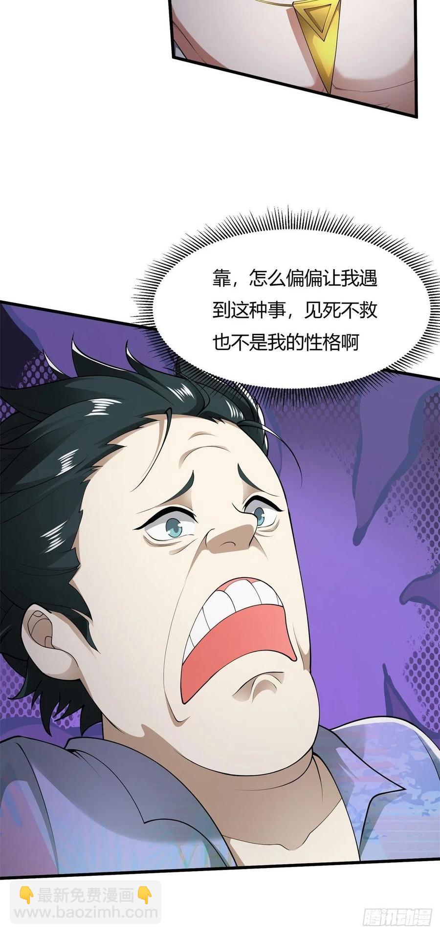 第43话(1/2)-第45话