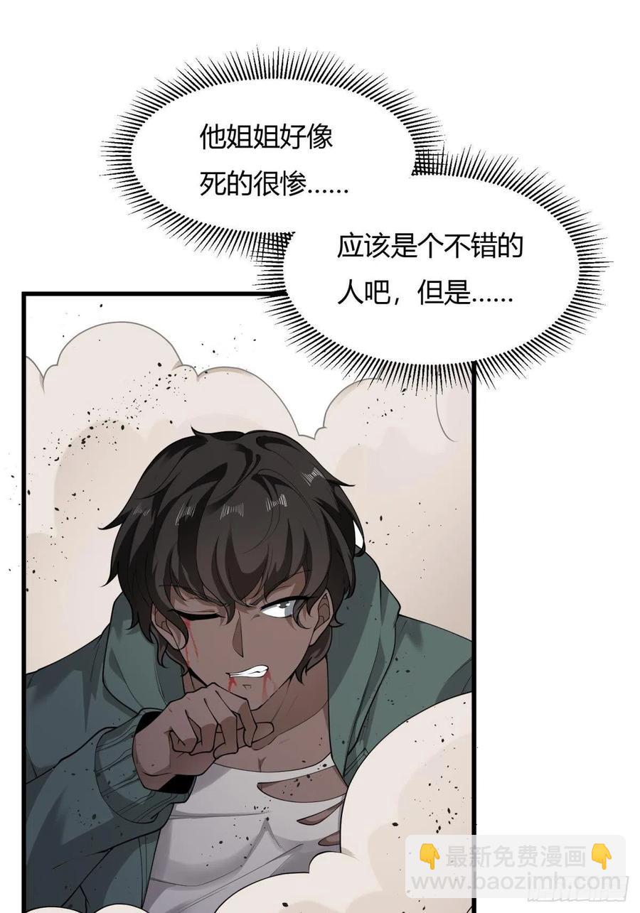 第43话(1/2)-第45话