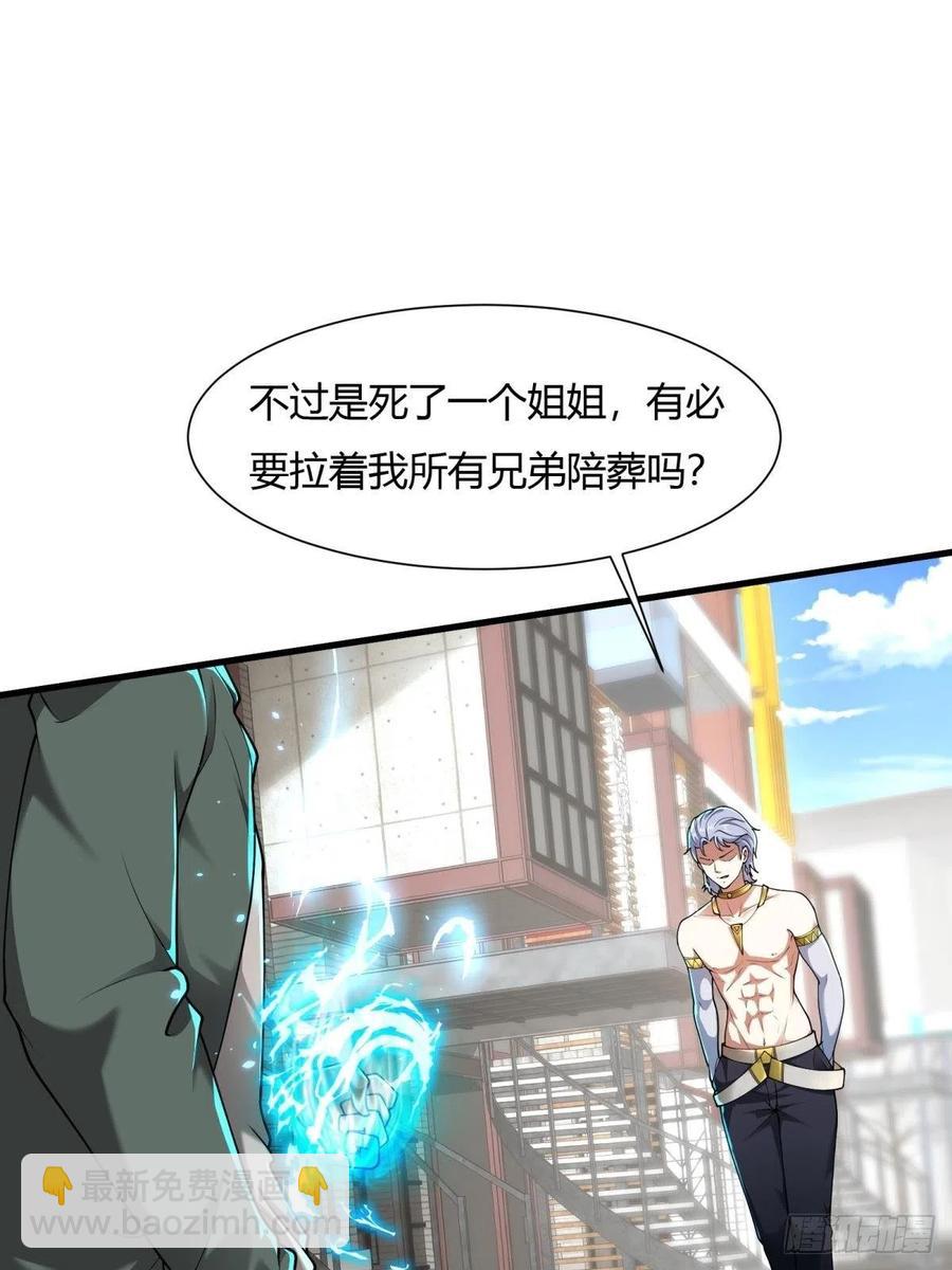 第43话(1/2)-第45话