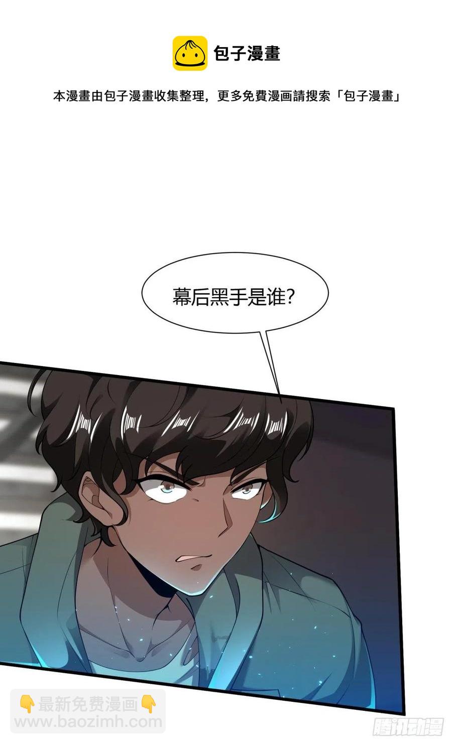 第43话(1/2)-第45话