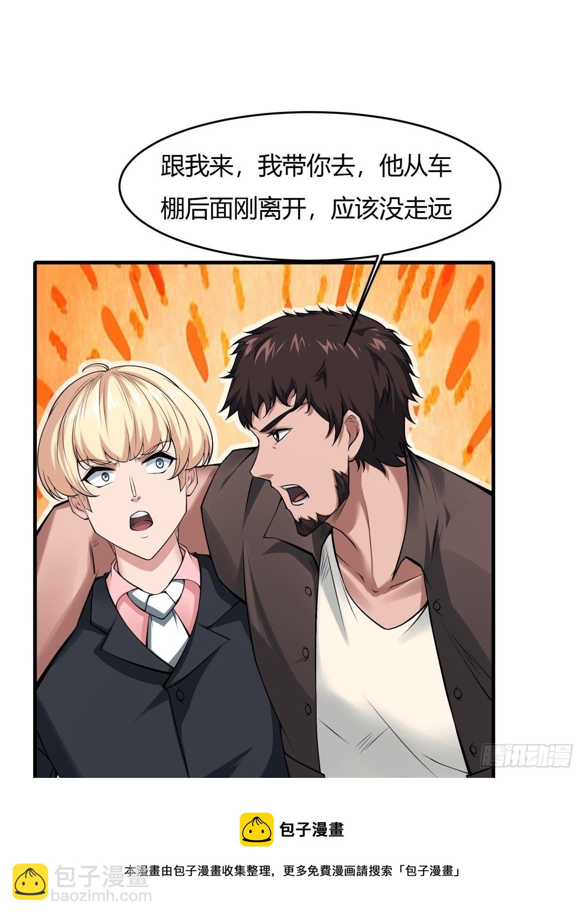 第45话(1/2)-第47话