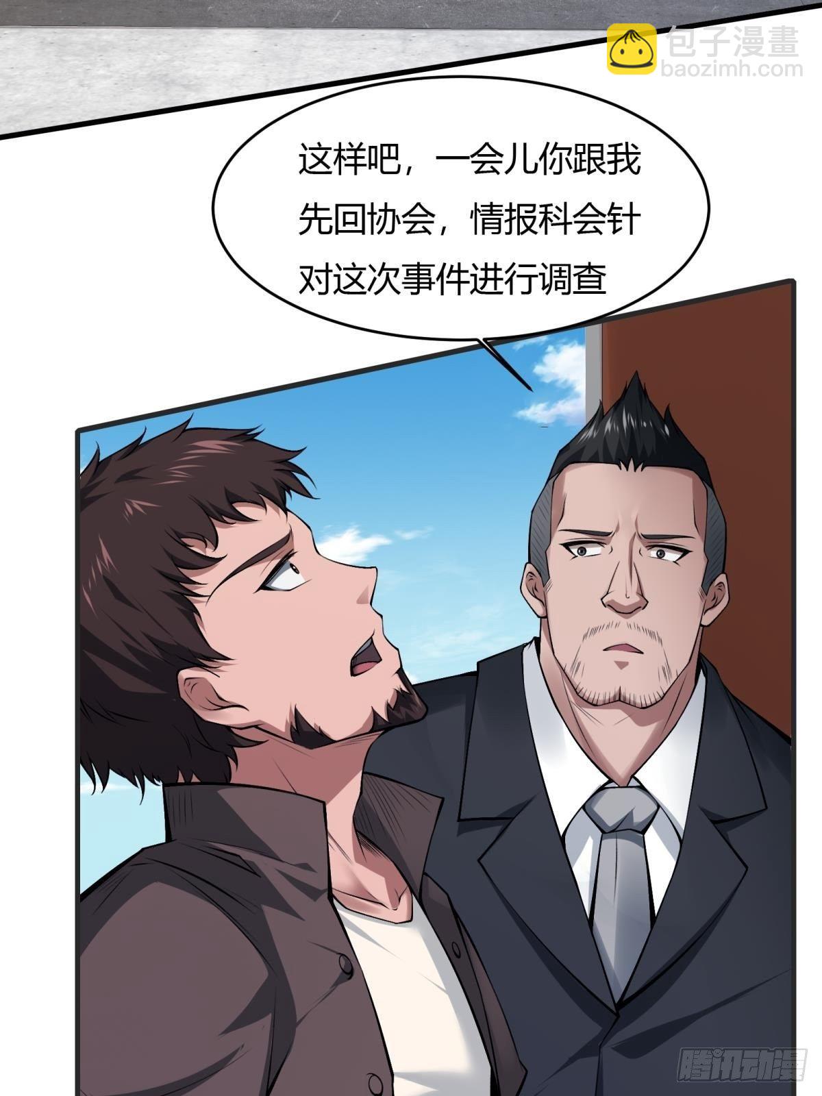 第45话(1/2)-第47话