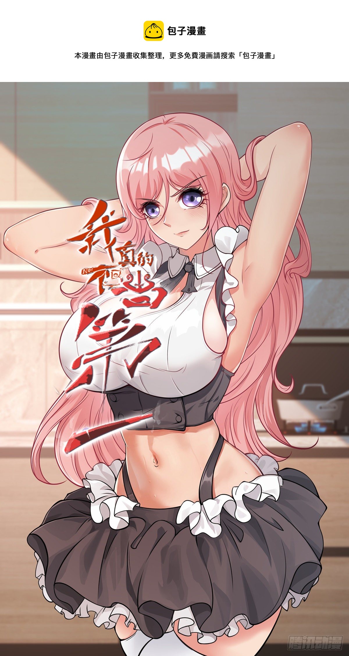 第47话(1/2)-第49话