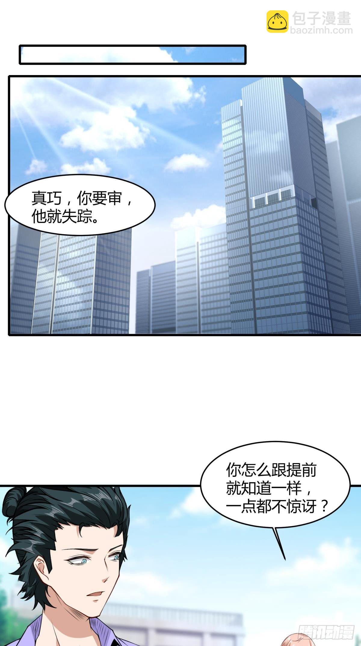 我真的不想當第一 - 第47話(1/2) - 3