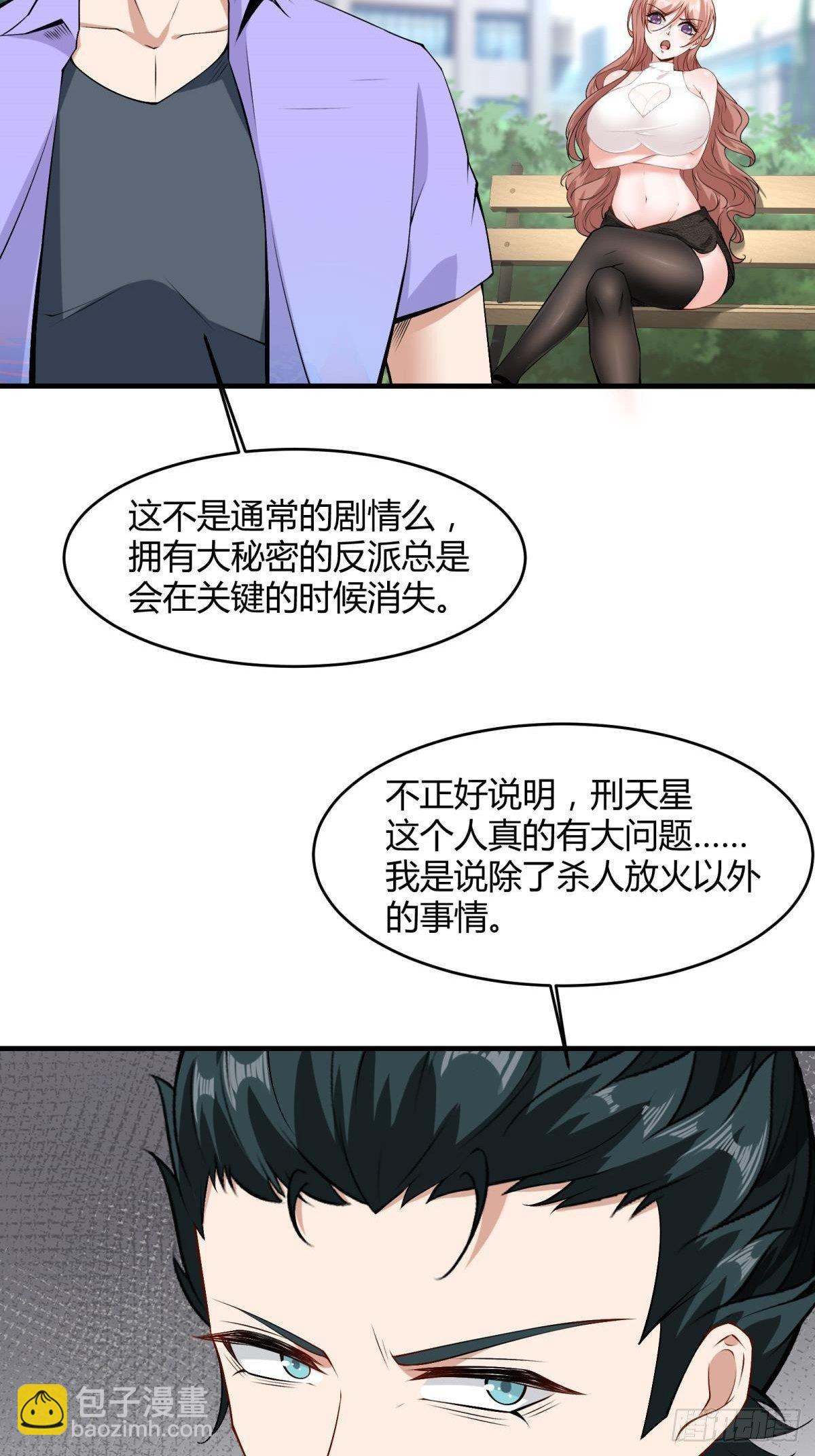 第47话(1/2)-第49话