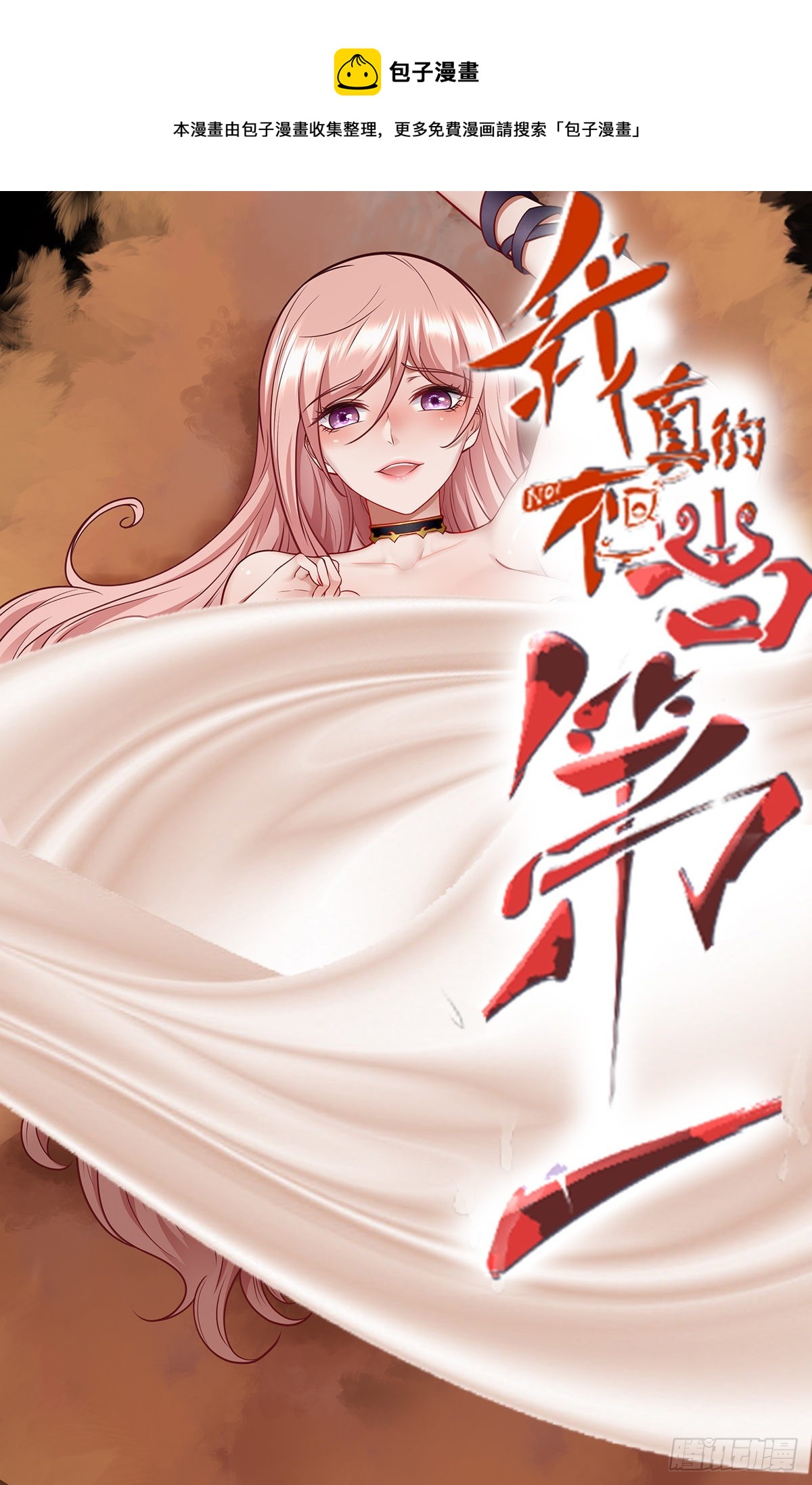 第49话(1/2)-第51话