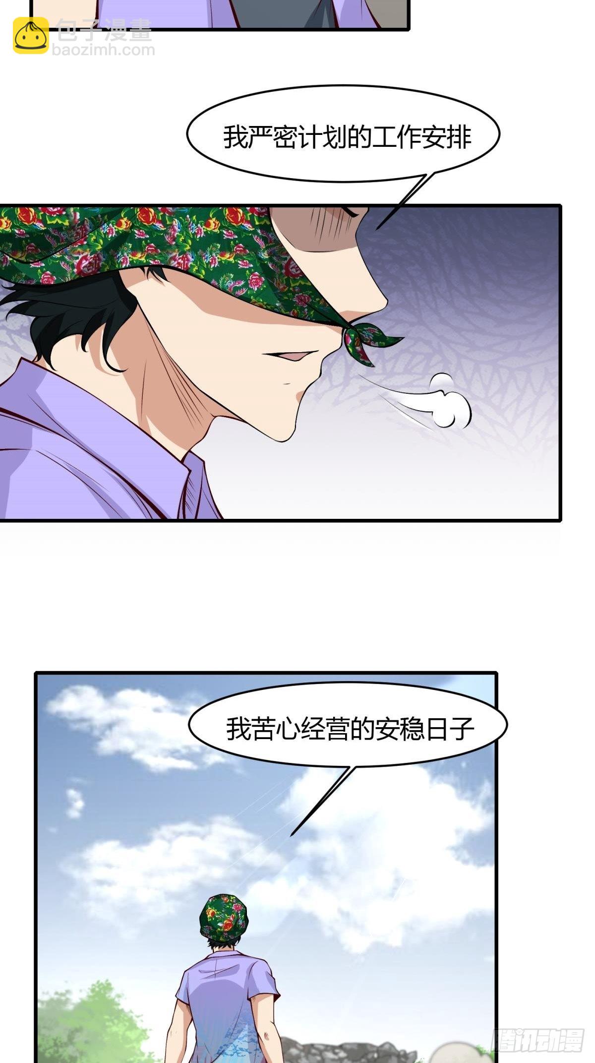 第49话(1/2)-第51话