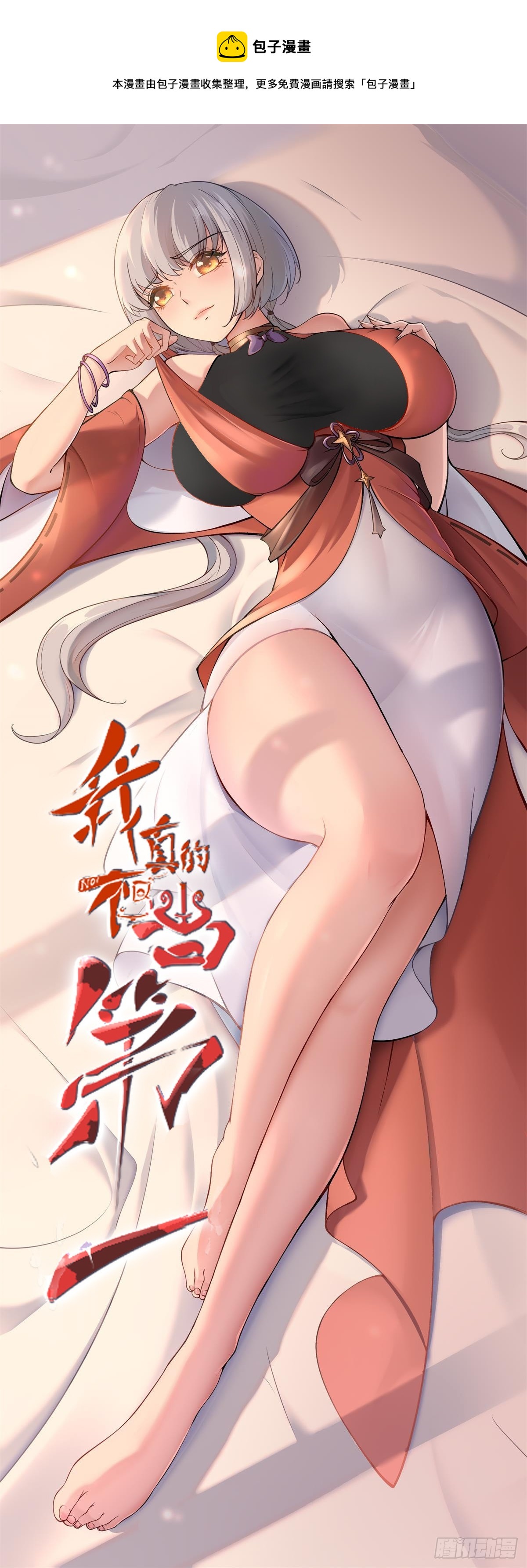 第57话(1/2)-第59话