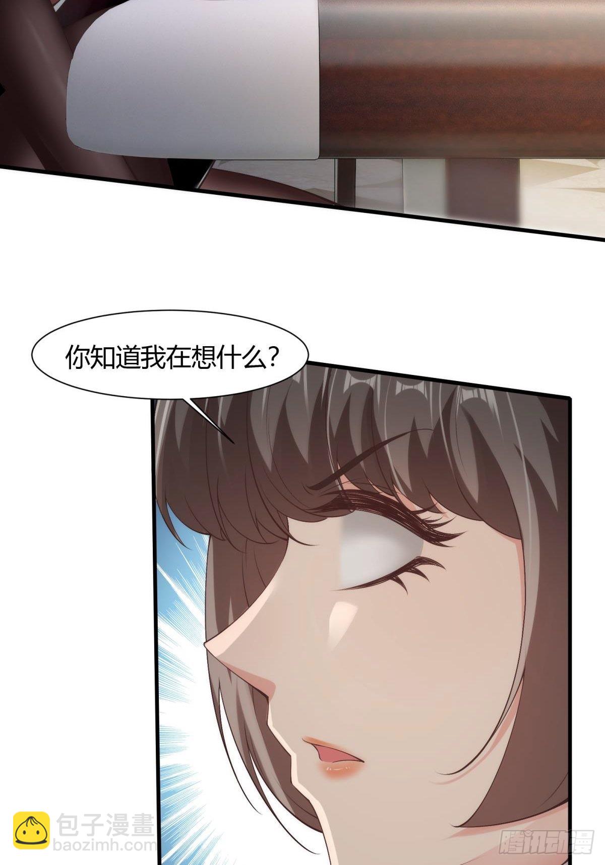 我真的不想當第一 - 第57話(1/2) - 5