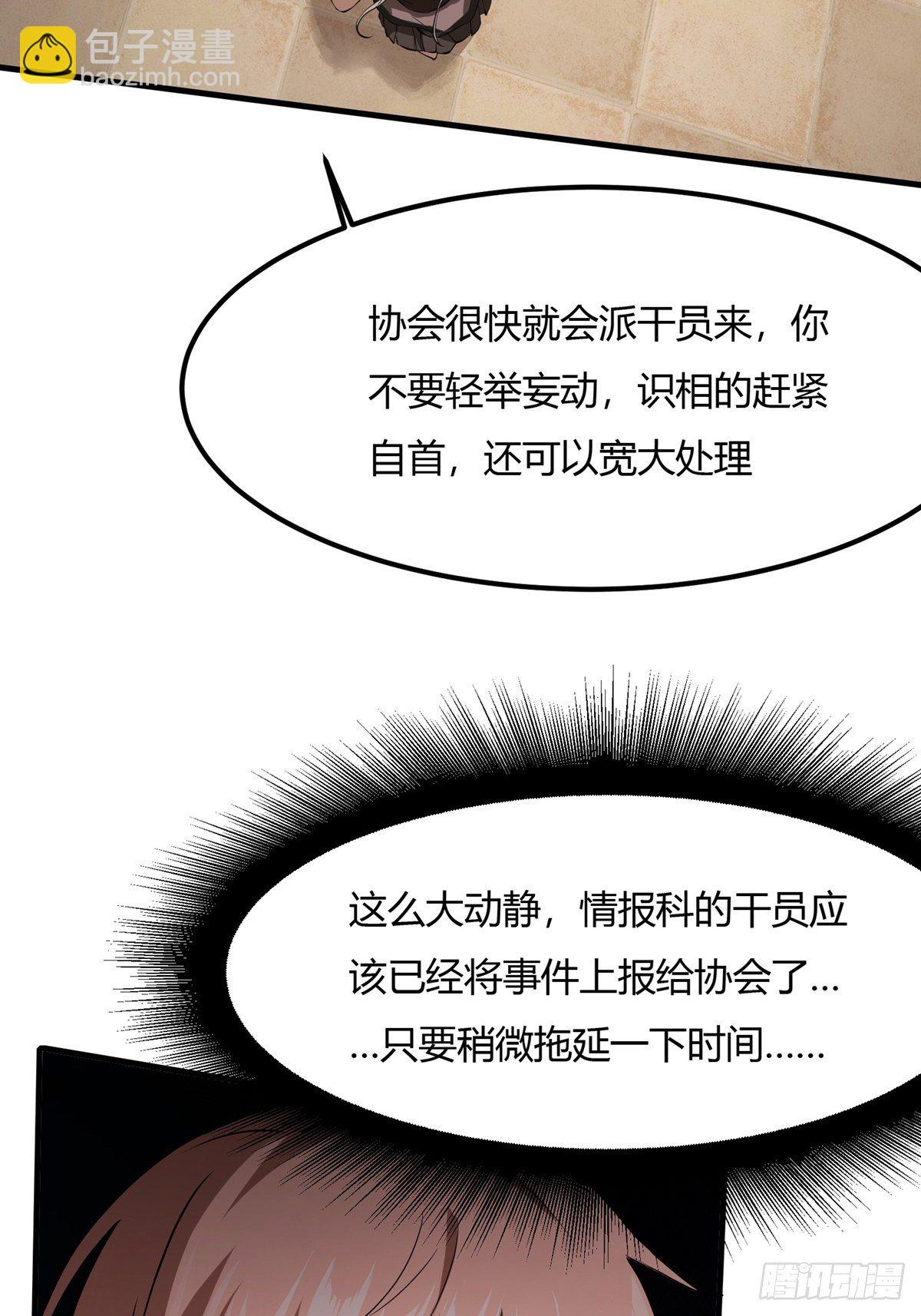 我真的不想當第一 - 第5話(1/2) - 1