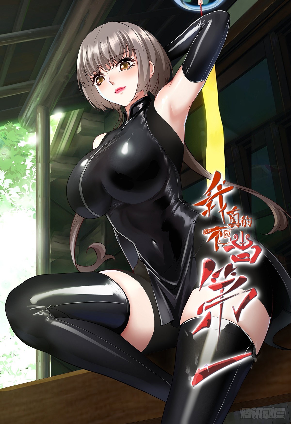 第59话(1/2)-第61话