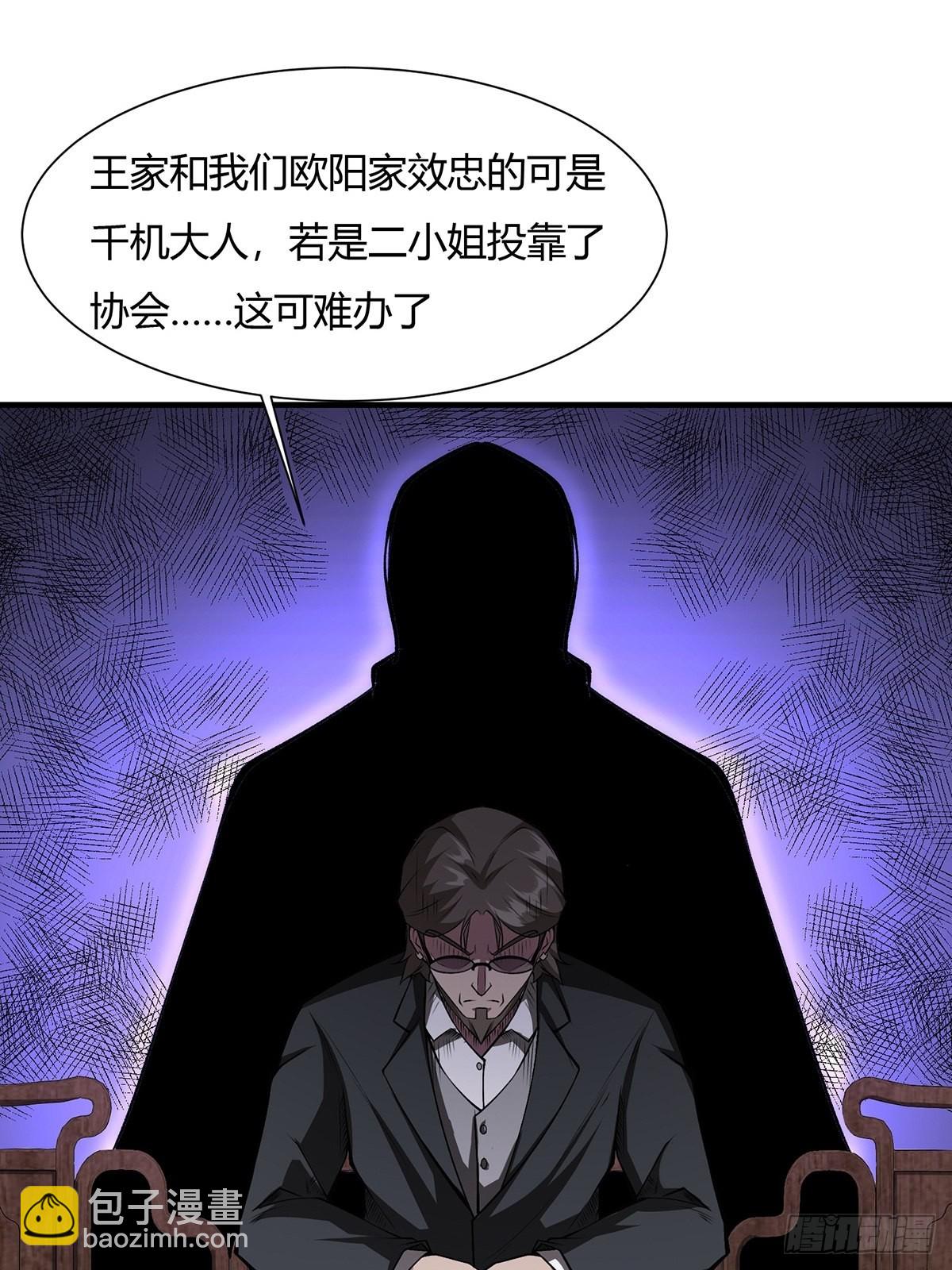 第59话(1/2)-第61话