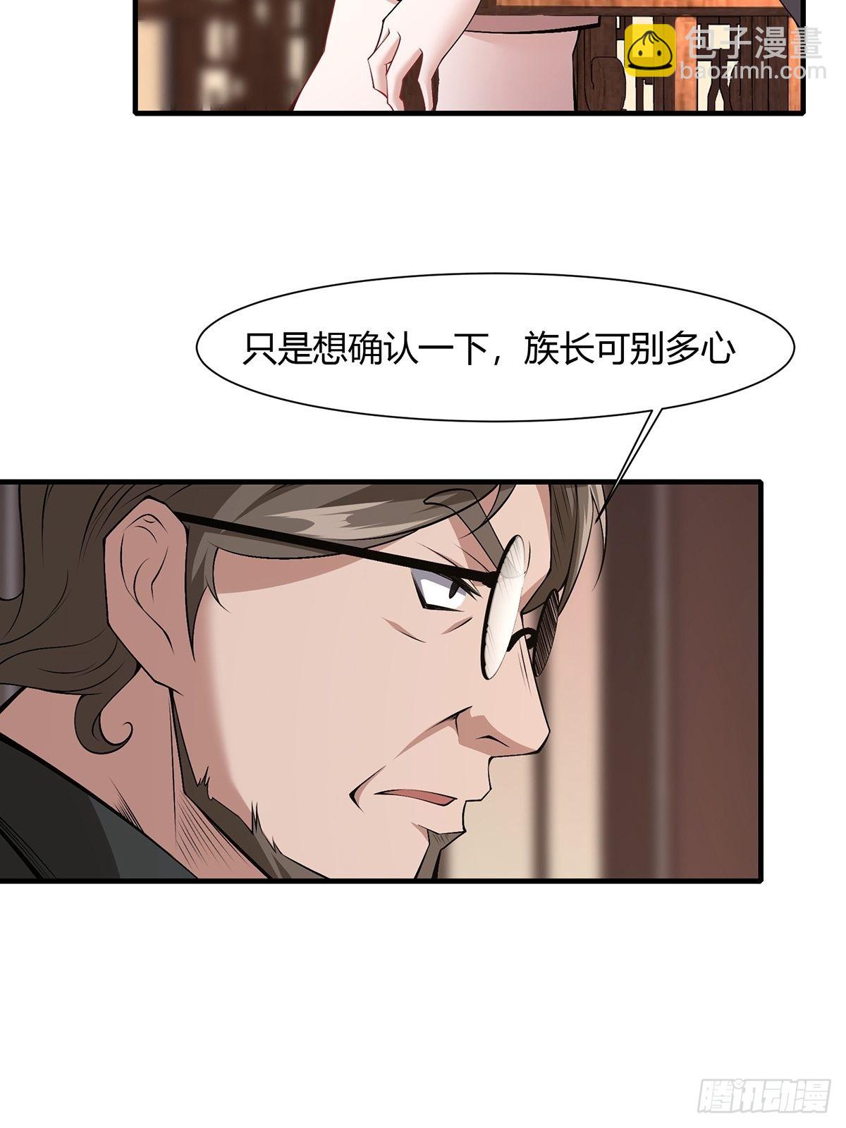 第59话(1/2)-第61话